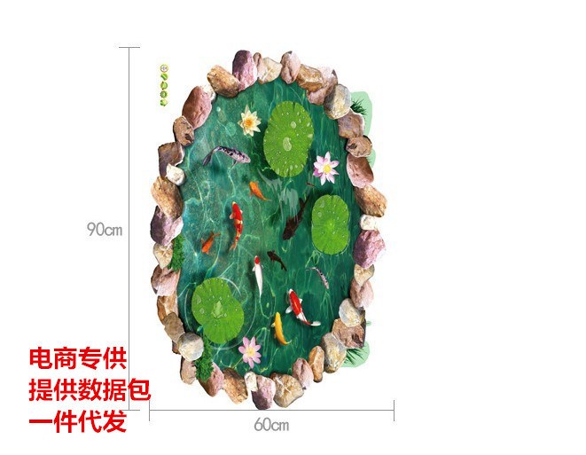 廠家直銷 3D立體荷葉鯉魚(yú)客廳沙發(fā)裝飾室內(nèi)自粘墻貼紙批發(fā)