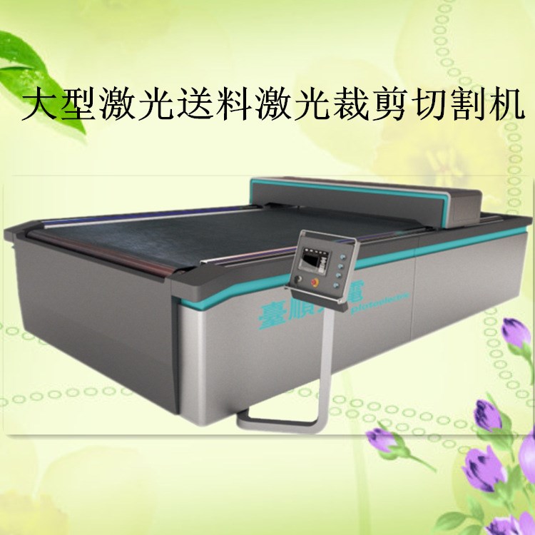 黑龍江哈爾濱大量供應布料激光裁床切割機沙發坐墊皮革激光切割機