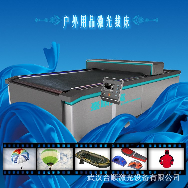 TSC-320600LD 游艇快船全自動送料激光裁床
