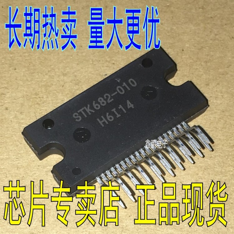 STK682-010-E 两相步进电机驱动芯片直插ZIP-19 全新原装