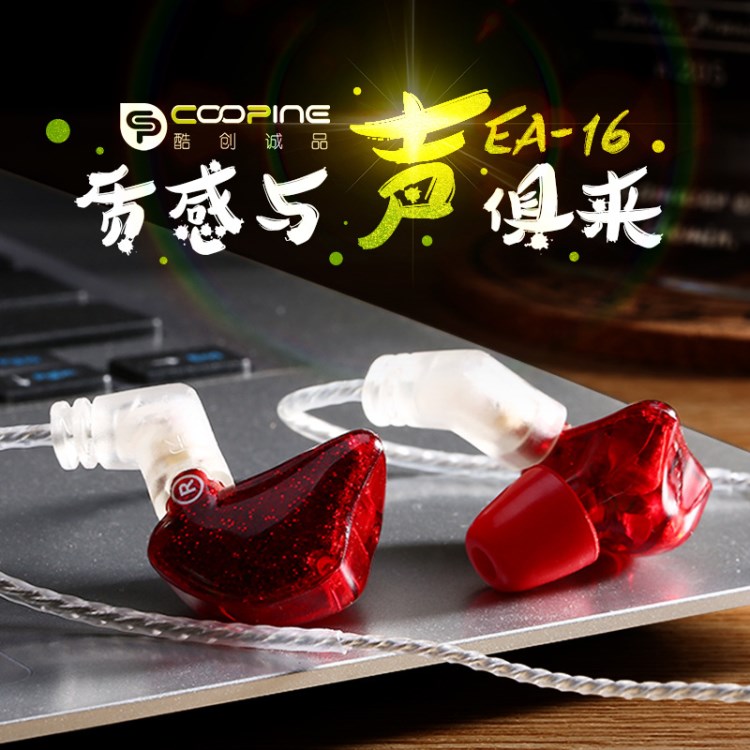 酷創(chuàng)誠品 圈鐵混合式手機耳機線控入耳式可通話智能HIFI監(jiān)聽耳機