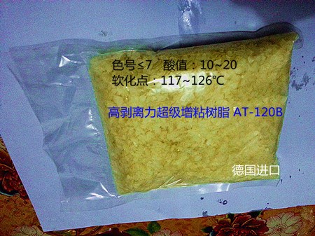 高剥离力超级增粘树脂,改性萜烯树脂AT-120B,MWV萜烯树脂