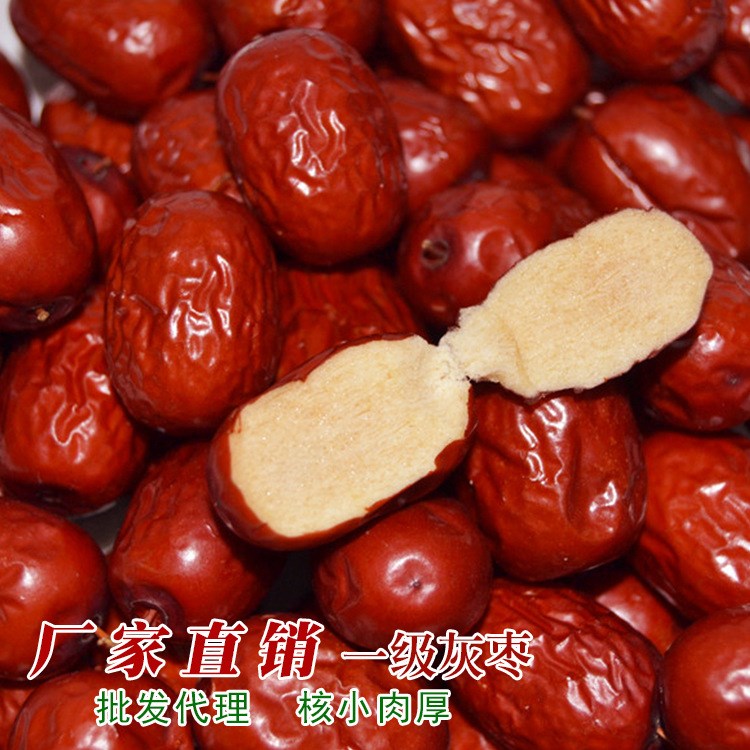 自產(chǎn)自銷新疆特產(chǎn)大紅棗 一級(jí)免洗紅棗 滋補(bǔ)健康休閑零食紅棗