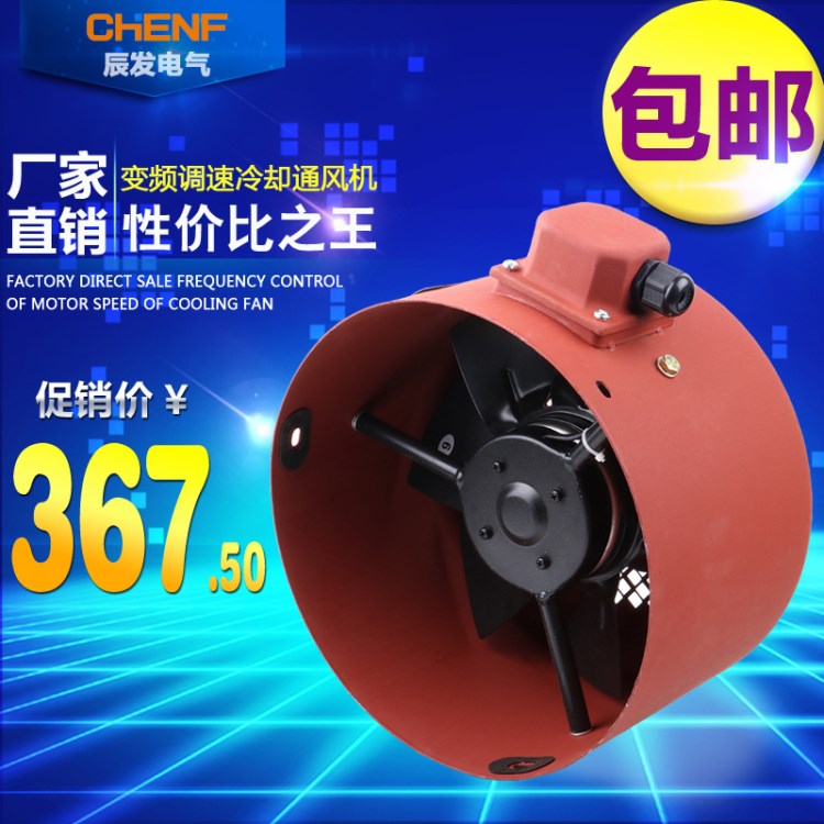 G200A通風(fēng)電機(jī) G系列內(nèi)轉(zhuǎn)子變頻調(diào)速軸流風(fēng)機(jī) 冷卻排風(fēng)扇150W