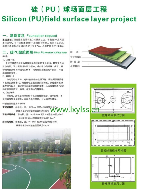 重慶及周邊運(yùn)動(dòng)場(chǎng)地施工硅PU籃球場(chǎng)羽毛球場(chǎng)網(wǎng)球場(chǎng)