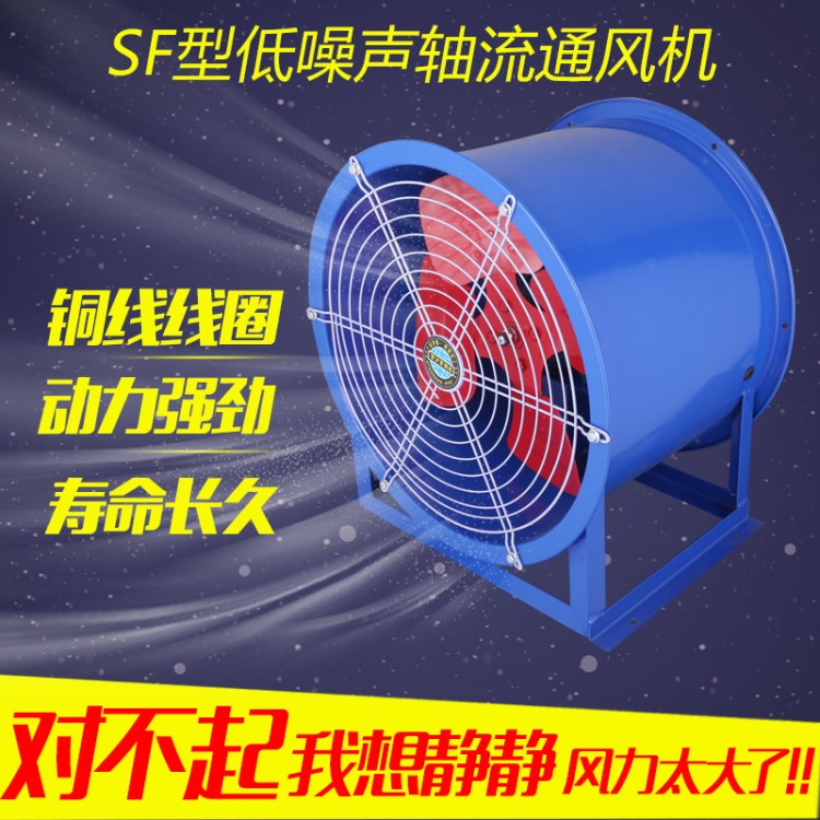 國成SF軸流風(fēng)機崗位固定管道式工業(yè)廠房強力通風(fēng)機220V排風(fēng)扇380V