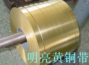 【上虞明亮】供應(yīng)H62黃銅帶 H65黃銅帶H68黃銅帶C2680黃銅帶