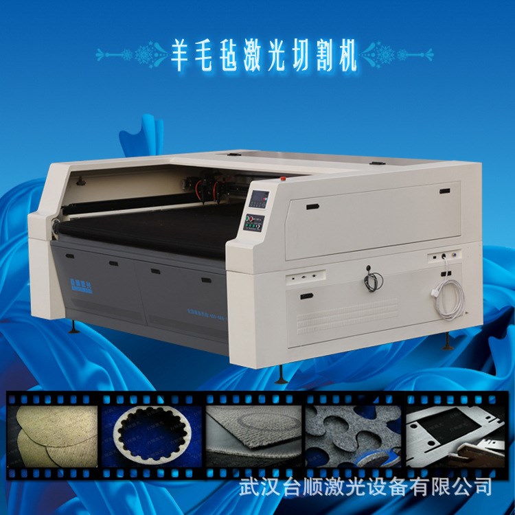 供應(yīng)武漢臺順毛氈激光切割機 大幅面布料激光切割速度快面料
