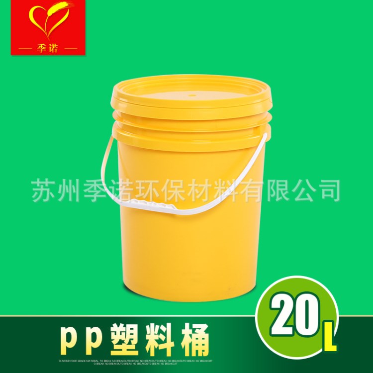 20升塑料桶圓桶食品級(jí)藍(lán)色大口20L涂料公斤果醬pp包裝桶 廠(chǎng)家直銷(xiāo)