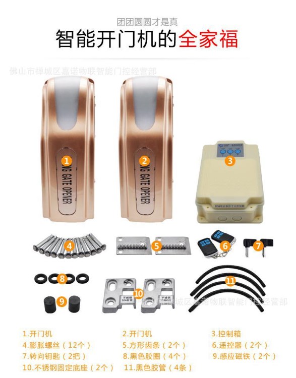 別墅大門八字開門機走輪式平開門機對開門機折疊門掩門機