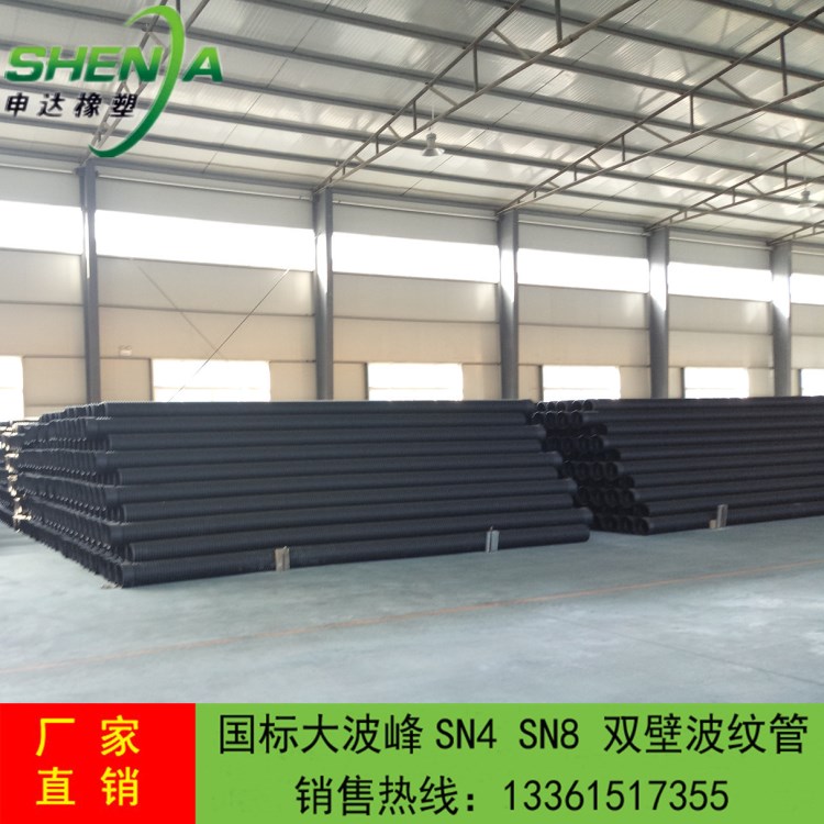 hdpe雙壁波紋管 道路整治排水管 小區(qū)排污塑料管 雙壁纏繞管