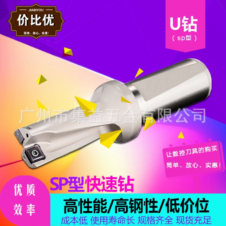 快速鉆 直徑D60 D61 D62 D63 D64 U鉆2D倍徑3D倍徑4D倍徑5D倍徑SP