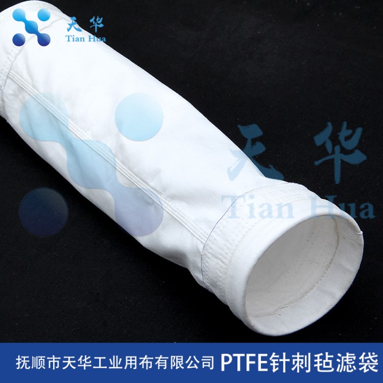 定制工業(yè)用布濾布PTFE針刺氈聚四氟濾袋 針對(duì)復(fù)雜疑難工況