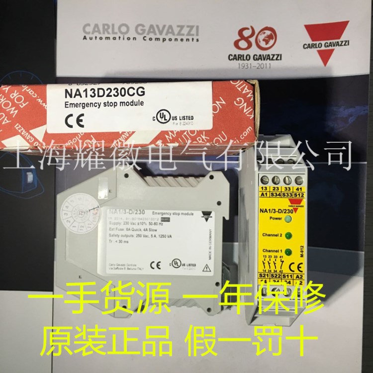 NA13D230CG 模块/继电器 carlo gavazzi 佳乐