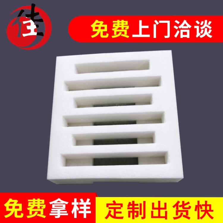 環(huán)保epe減震材料 異形epe減震材料 定做epe減震材料