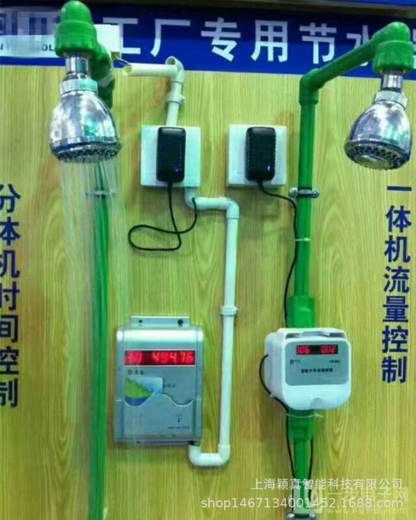 公共浴室節水控制器，IC卡節水插卡系統，水控節水控制器廠家