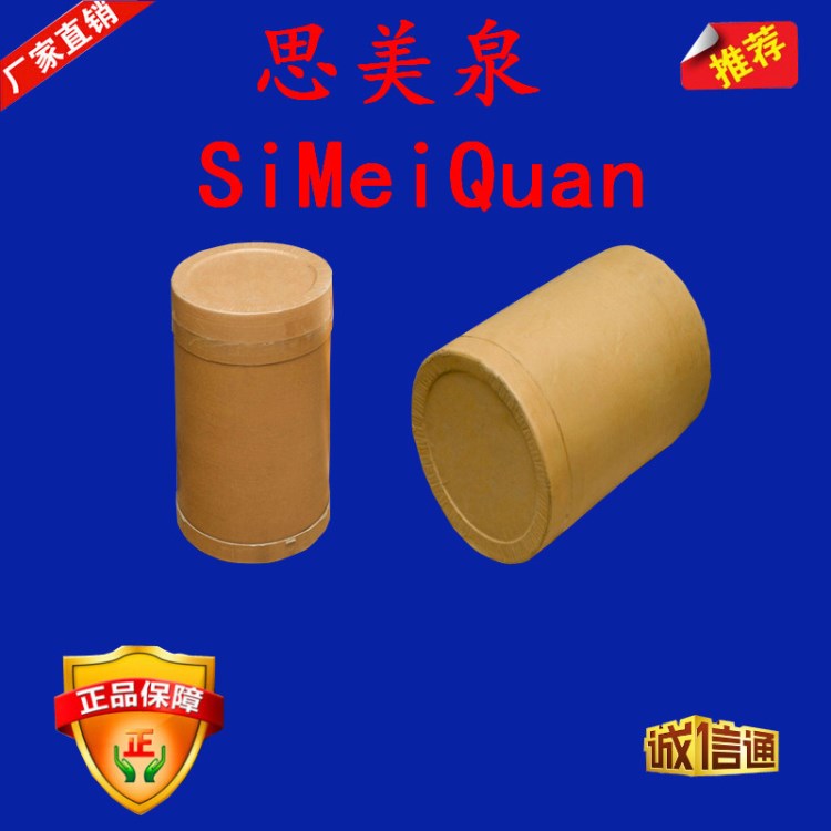 廣東工廠直銷【3-甲基黃嘌呤原粉】1076-22-8現(xiàn)貨包郵1kg起訂