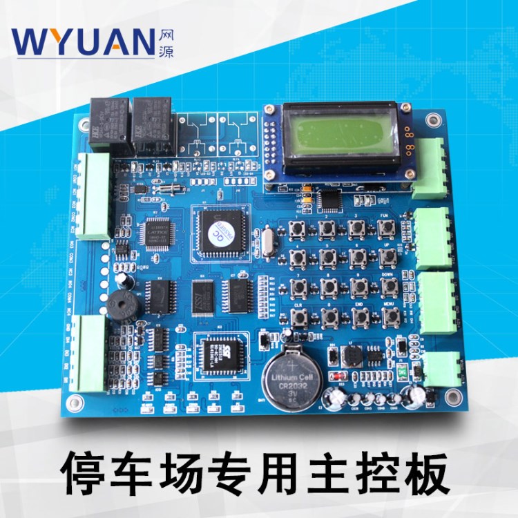 停車場道閘控制板 一進(jìn)一出停車場控制板 刷卡控制道閘開閘