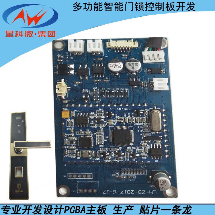 智能鎖電路板開發(fā)設(shè)計(jì)方案 智能門鎖控制板 密碼 刷卡 指紋