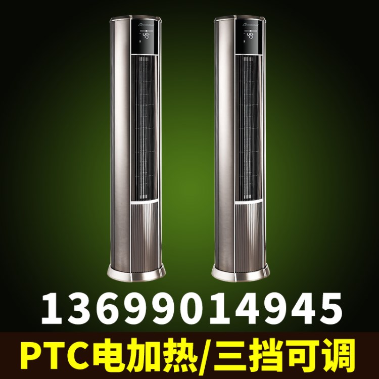 西奧多RF-6L-D/Y熱旋風(fēng)暖空調(diào) 立式暖風(fēng)機(jī)PTC電加熱立式熱風(fēng)機(jī)