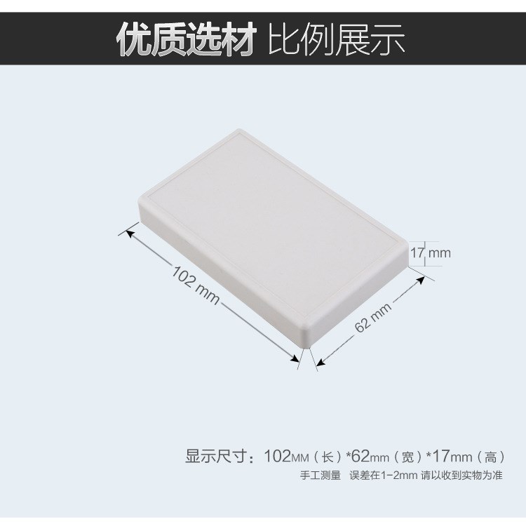 慈興/電子模塊轉(zhuǎn)換器機(jī)殼/塑料電源接線盒/儀表電池外殼102*62*17