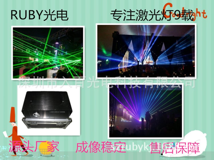 婚慶激光秀|RGB10W激光燈|婚慶激光秀