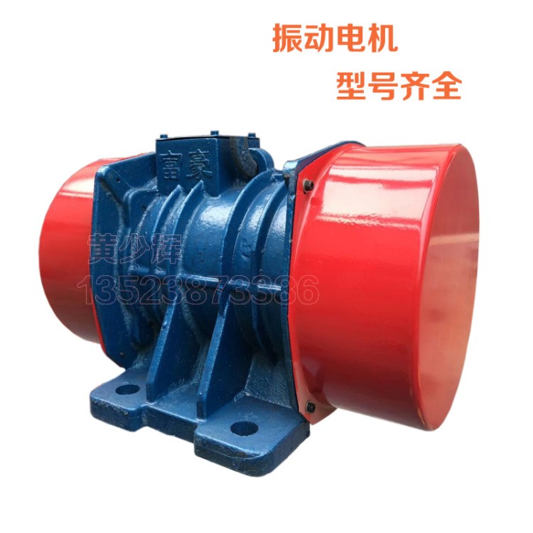 批發YZO-16-4振動電機1.5kw臥式B3醫藥篩分除鐵選礦設備給料振動