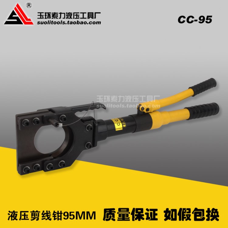 液壓工具CC-95液壓電纜剪刀 線纜剪斷鉗 剪線鉗95MM銅鋁斷線鉗子