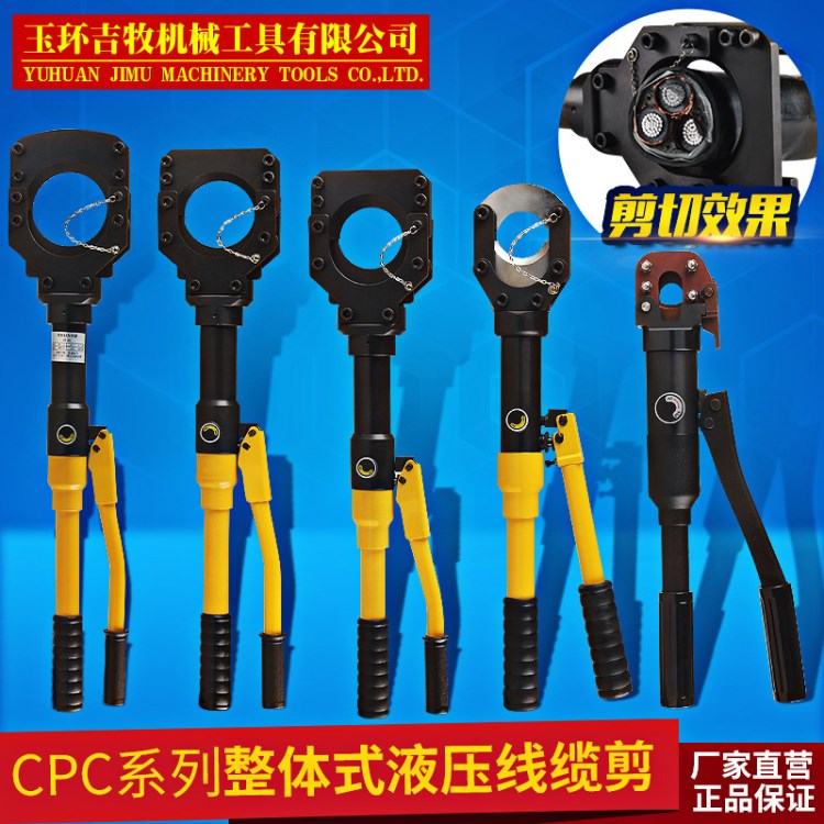 液壓工具CC-95液壓電纜剪刀 線纜剪斷鉗 剪線鉗95MM銅鋁斷線鉗子