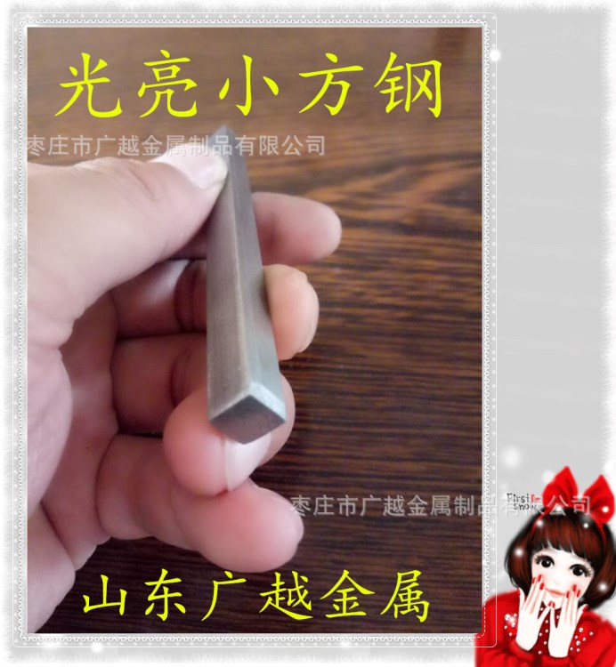揚州泰州冷軋光亮小方鋼方鐵方桿4*4    5*5     6*6   7*7   8*8