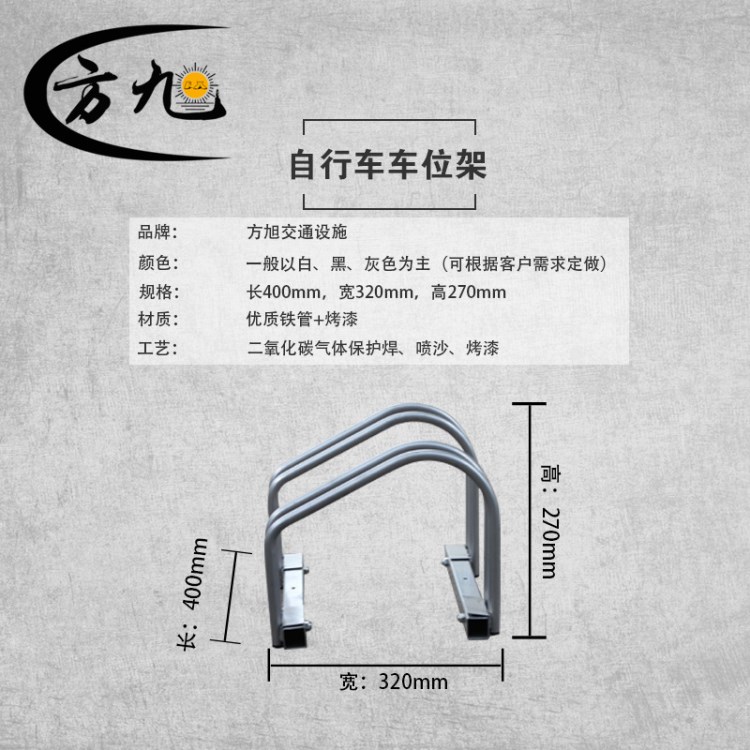 自行車車位架 自行車車位鎖 自行車擺放架 自行車地鎖 電動車車鎖