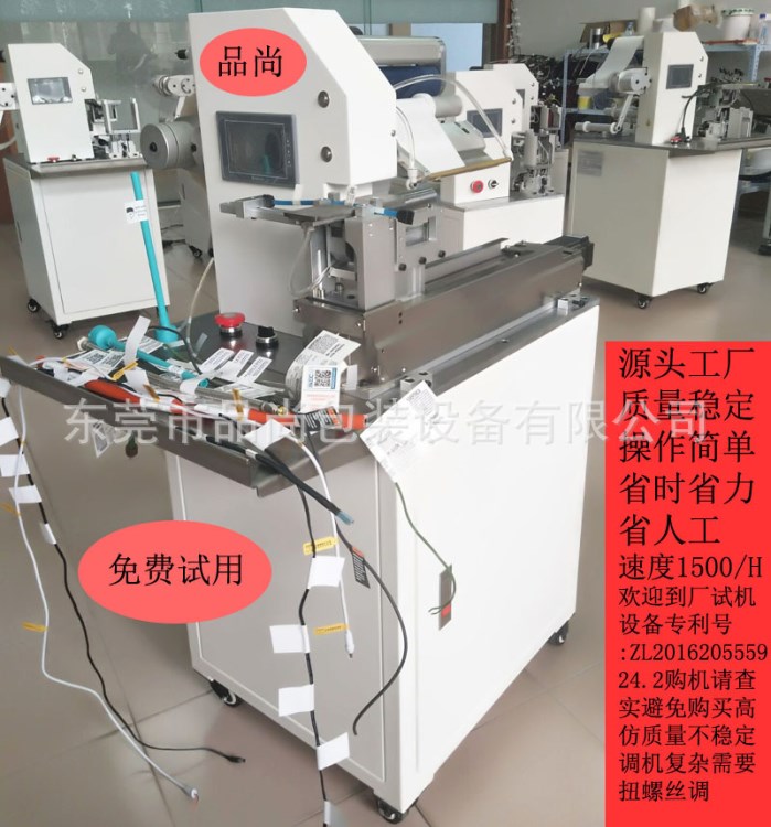 全自動高精度線材貼標機 高速貼標機 電線貼標機 標簽貼標電線機