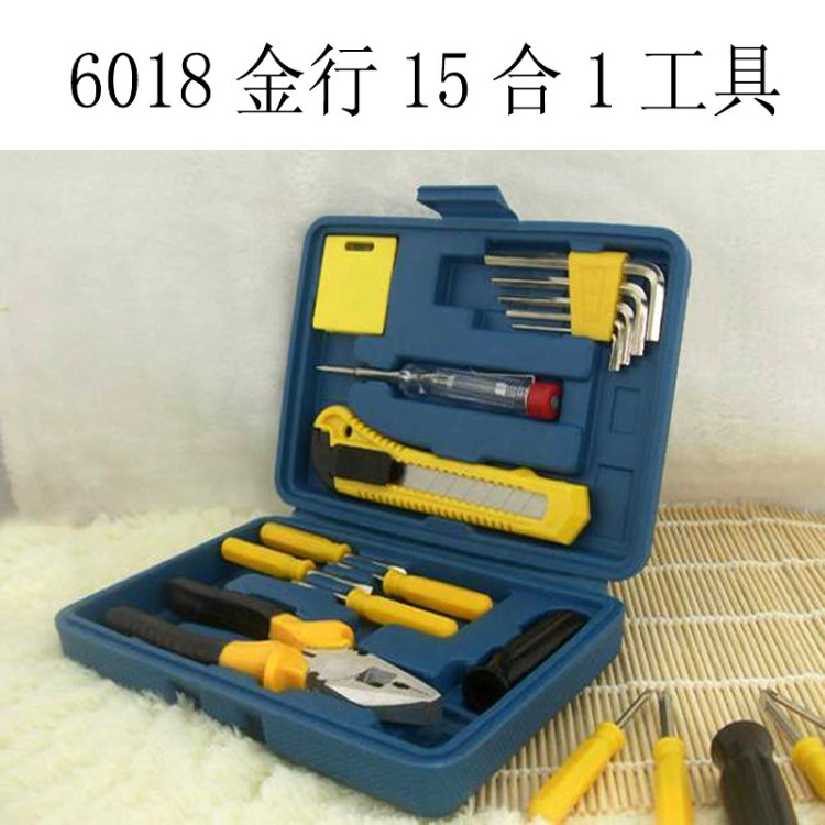 6018金行組合工具套裝15件套 銀行禮品 彩盒包裝 可定做LOGO