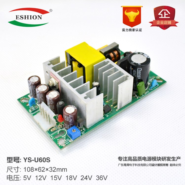 5V6A開關(guān)電源，40W電源5V，5V裸板電源，家電控制電源