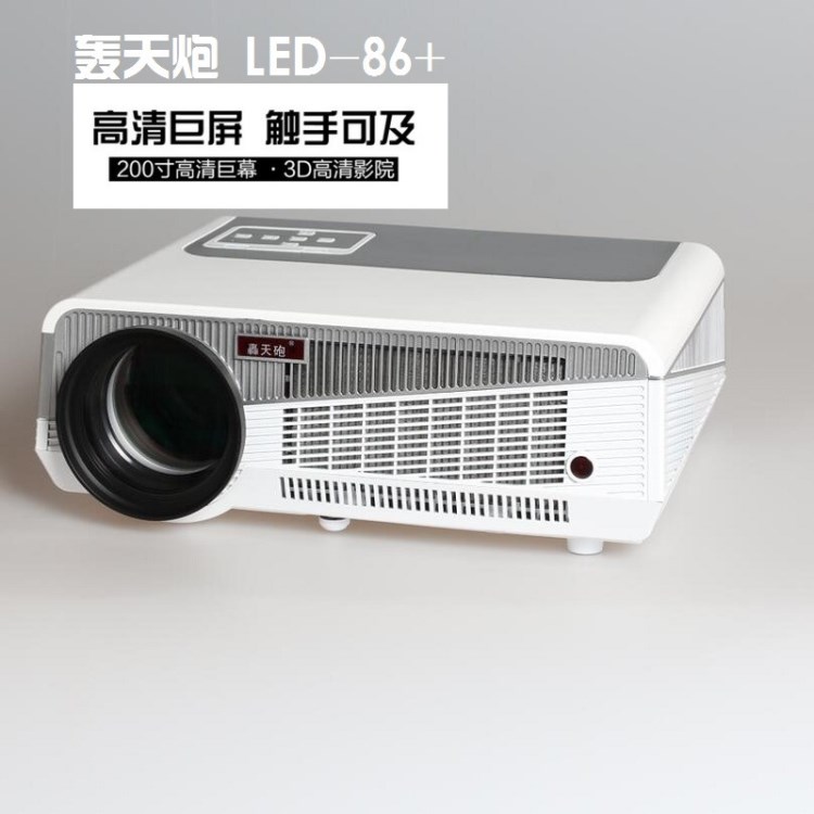 轟天炮LED86+高清家用智能投影儀商務(wù)投影1080P可配置安卓版