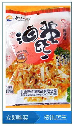 虹洋食品 誠招海產(chǎn)品代理加盟 特產(chǎn)/出售即食類產(chǎn)品 一手貨源