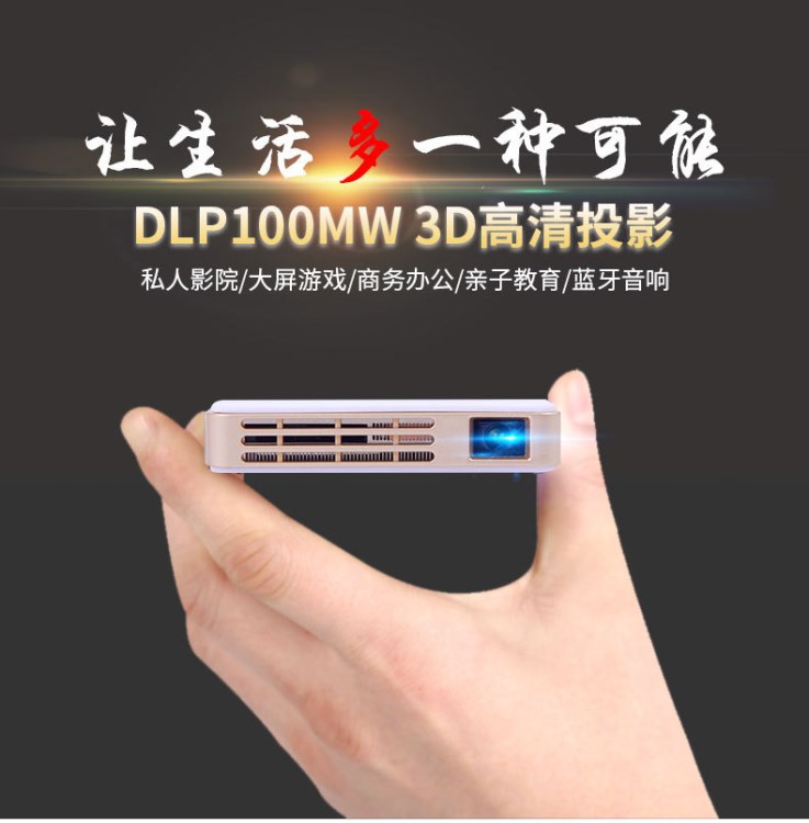 無(wú)線安卓10mW微型投影儀迷你投影機(jī)wifi同屏投影 蘋(píng)果手機(jī)投影儀