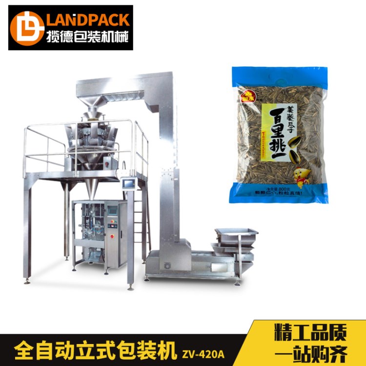 攬德直銷(xiāo)LD720A-KL食品顆粒包裝機(jī) 五香葵瓜子包裝機(jī)設(shè)備