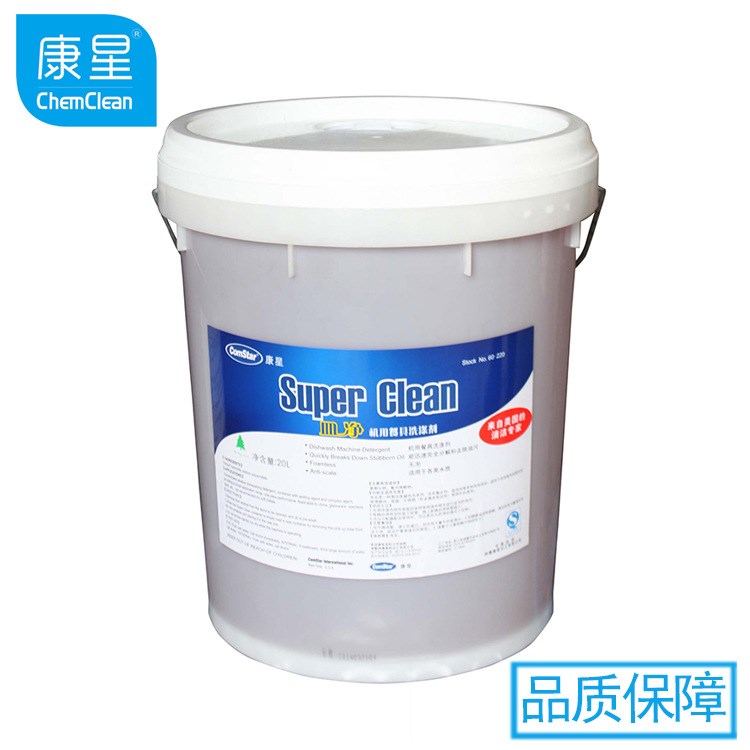 廠家供應(yīng)康星品牌皿凈20L/桶機(jī)用餐具洗滌劑 酒店廚房洗滌劑