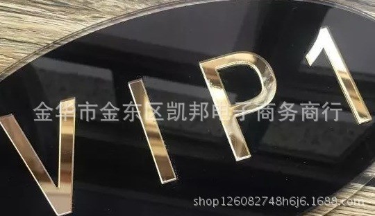 金華廠家供應亞克力字母 數(shù)字 創(chuàng)意墻貼 PS銀鏡 金色帶膠各種尺寸