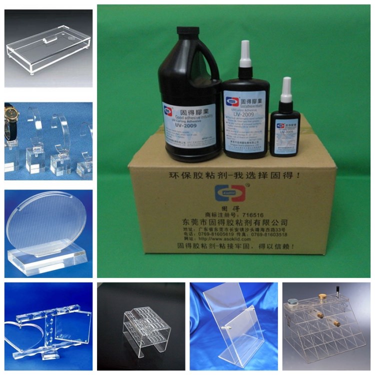 供應(yīng)ASOKLID牌UV-2009透明壓克力粘接UV膠水