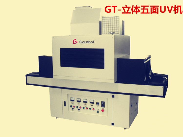 GT-立體五面UV機(jī)  光寶科技可滿足率個(gè)性化需求  UV固化機(jī)