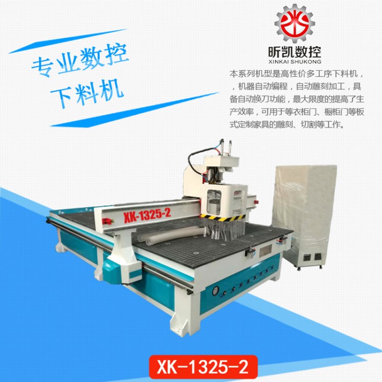 成都板式家具開料機 板式家具雕刻機 三工序數控開料機雕刻機