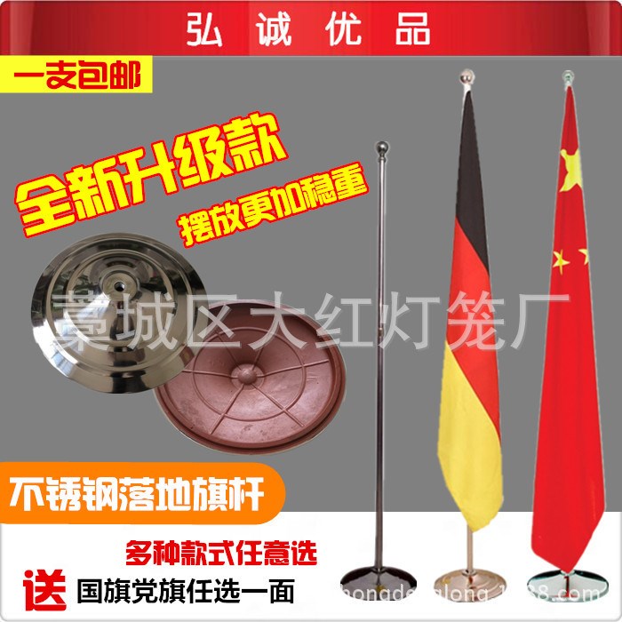 2米室內(nèi)落地旗桿 不銹鋼鈦金立式會(huì)議鑄鐵旗桿 金色旗桿底座