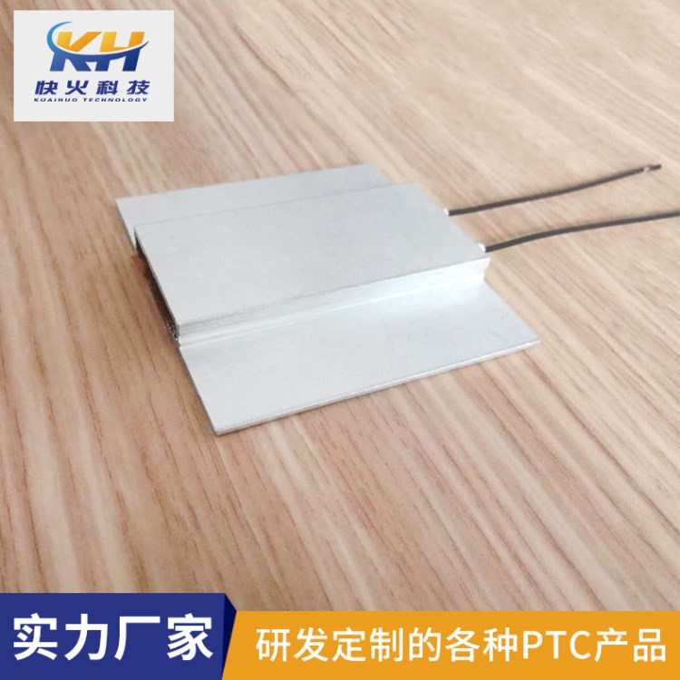 廠家供應(yīng)迷你電飯煲PTC發(fā)熱片 多功能發(fā)熱體外壓鋁殼PTC設(shè)備批發(fā)