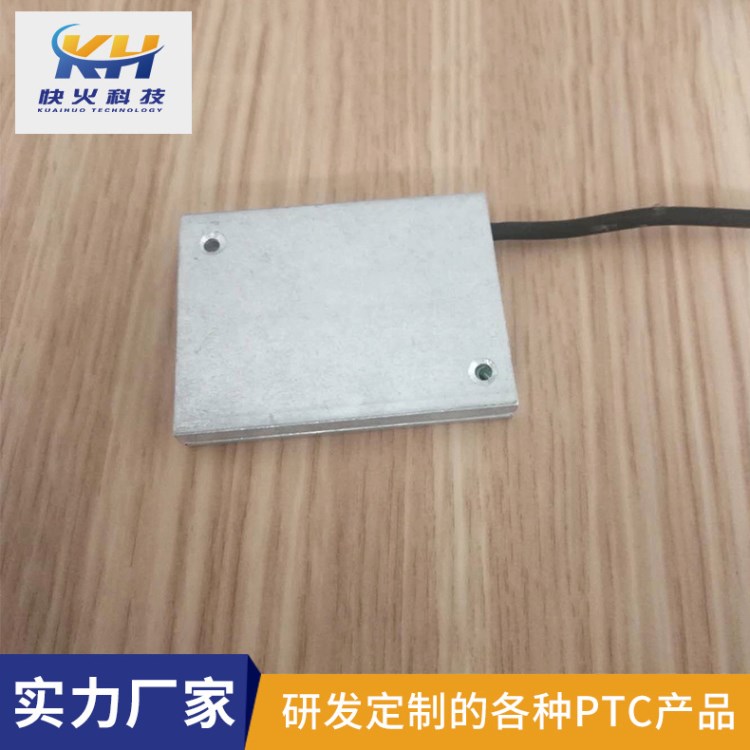廠家直銷多功能發(fā)熱體外壓鋁殼PTC設(shè)備 攝像頭除濕PTC定制
