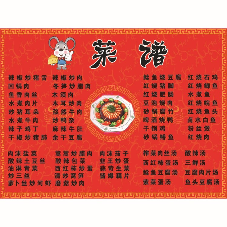 定制餐廳菜單餐館菜譜奶茶店外賣單燒烤店訂餐外賣紙廣告定做