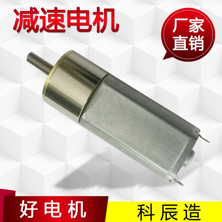 生產(chǎn)訂制050精密金屬齒輪微型減速電機(jī) 自動(dòng)門鎖指紋鎖減速馬達(dá)