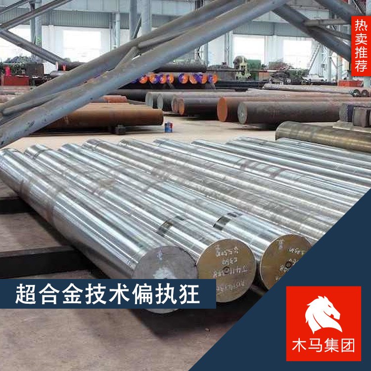 木馬集團(tuán)現(xiàn)貨供應(yīng)美國 4142圓鋼 合金結(jié)構(gòu)鋼 規(guī)格