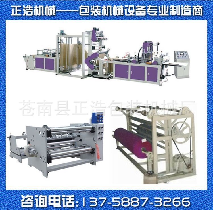 多功能無紡布橫切機(jī)、PVC橫切機(jī)、電腦橫切機(jī) 無紡布切片機(jī)